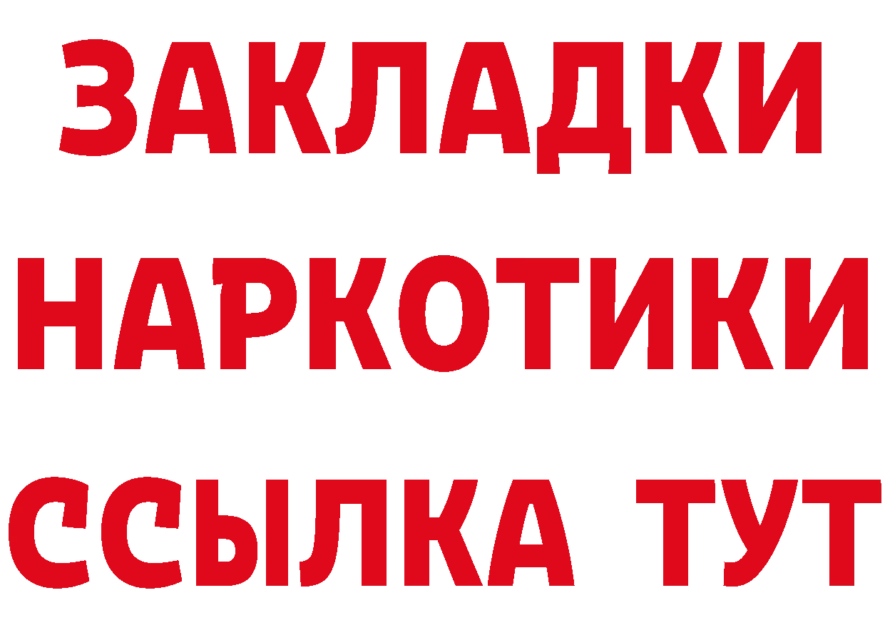 БУТИРАТ бутик сайт darknet ОМГ ОМГ Неман